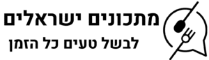 לוגו מתכונים ישראלים